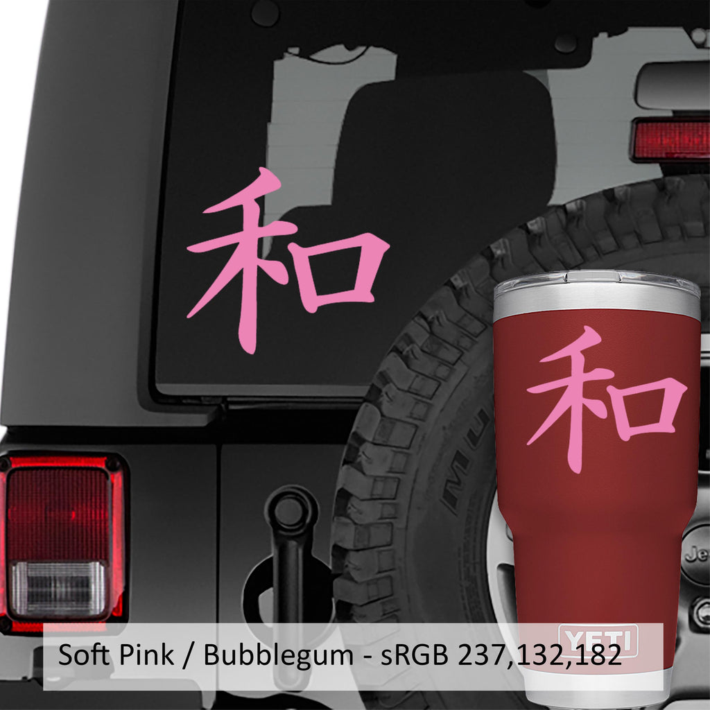 Japanese Kanji Peace Symbol Vinyl Decal Sticker