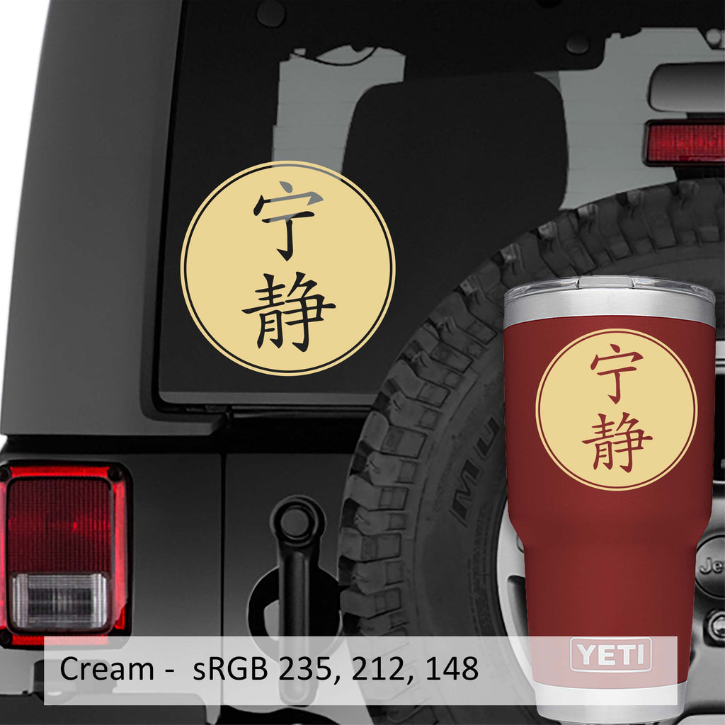 Kanji Serenity Chinese Character Vinyl Decal